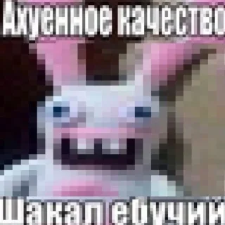 Стикер чо? - 9