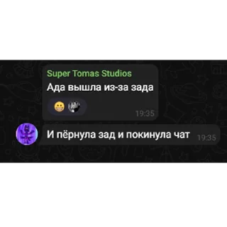 Стикер PedoChaiOk - 5