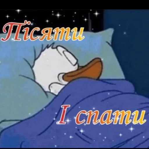 Стикер peeandsleep - 1