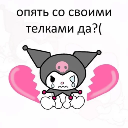 СМС клипарт иллюстрация