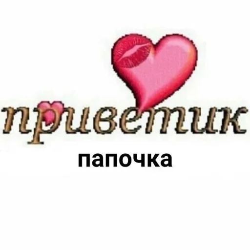 text heart valentine's day