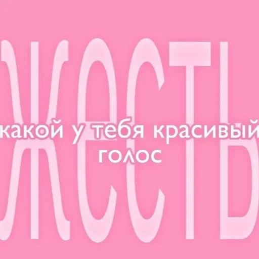 font pink text