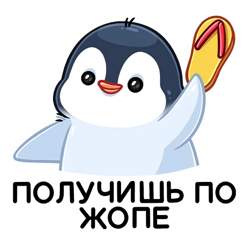 Стикер peng_vk - 1