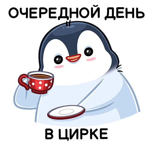 Стикер peng_vk - 1
