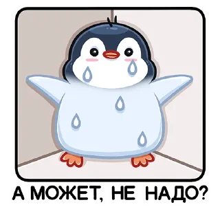 Sticker Пенг (@TgSticker) - 9