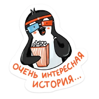 Sticker Пингвин Валера (@lentalite) - 8