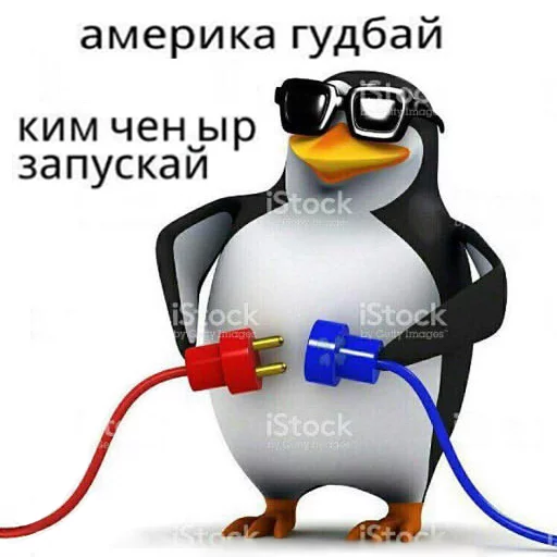 пингвин мультфильм СМС