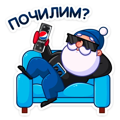 Sticker Зажигай с Pepsi 2022 @tgsticker - 7