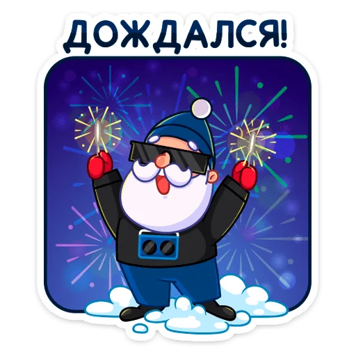 Sticker Зажигай с Pepsi 2022 @tgsticker - 2