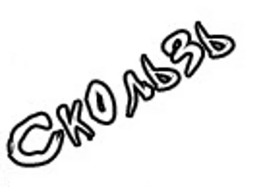 Sticker pepsipecik - 1