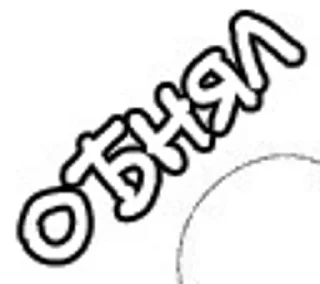 Стикер Омежка персик - 3