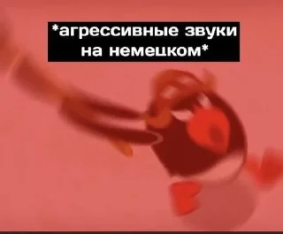 Стикер переговоры - 11