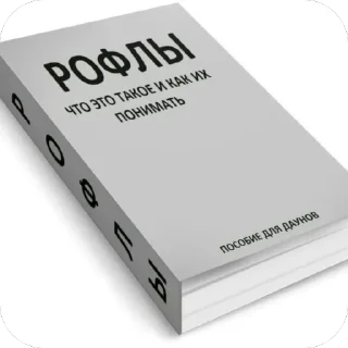 Стикер переговоры - 6