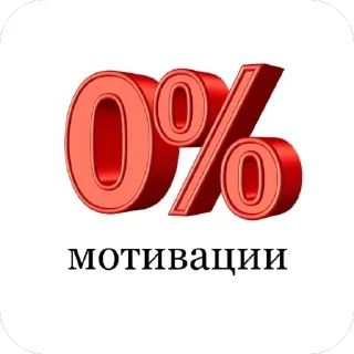 Стикер переговоры - 8