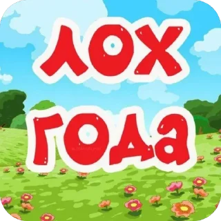 Sticker Переговоры • @TgStickery - 4