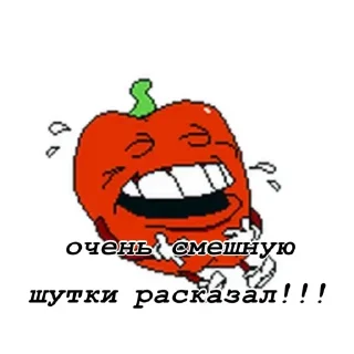Sticker ПЕРЕЦ МЕН ХЕЙТИТ СИМБОЧКУ @MoiStikiBot - 9