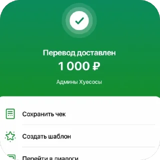 Стикер переводы - 2