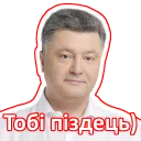 Sticker Солодкий Пєтя - 4