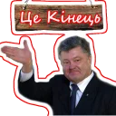 Sticker Солодкий Пєтя - 1
