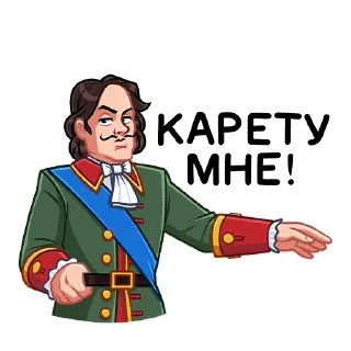Sticker Пётр I :: @stickroom - 2