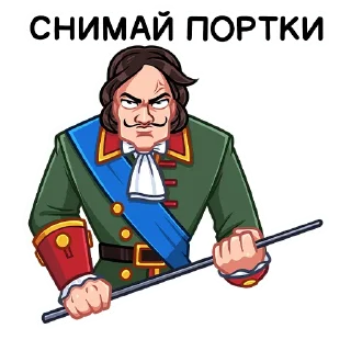 Sticker Пётр I :: @stickroom - 5