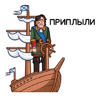 Sticker Пётр I :: @stickroom - 0