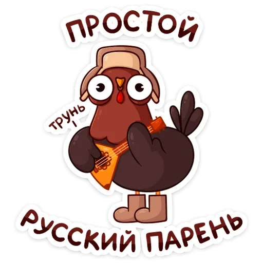 Sticker Петушок Петя (@TgSticker) - 8