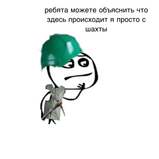 клипарт СМС мультфильм