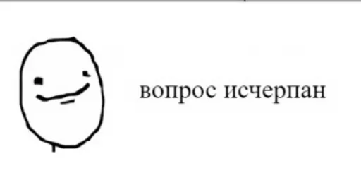 клипарт эскиз улыбаться