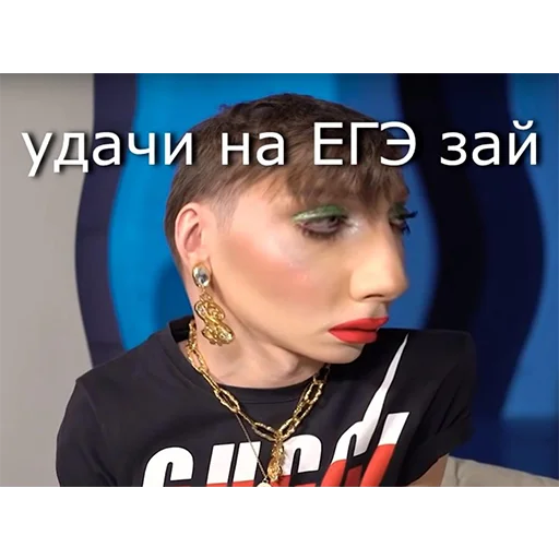 СМС человеческое лицо модный аксессуар