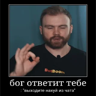 Стикер Пездюки Рожка - 11