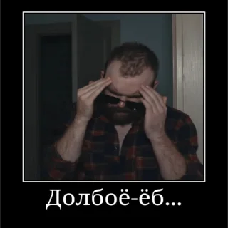 Стикер Пездюки Рожка - 9