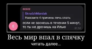 Стикер Пездюки Рожка - 8