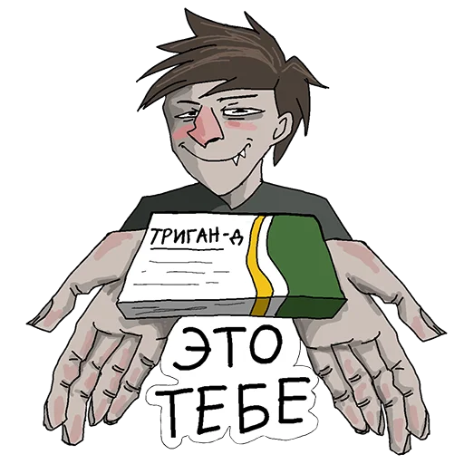 СМС мультфильм иллюстрация