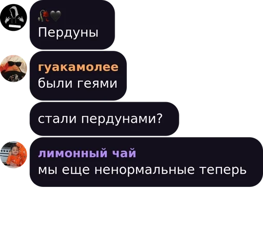 Стикер попытканомерхзснормстикерами by @fStikBot - 0