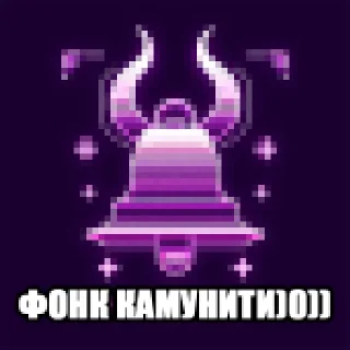 Стикер PHONKCMNTY - 7