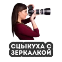 Sticker photographi - 1