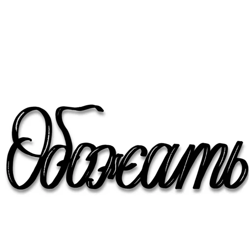 text typography font