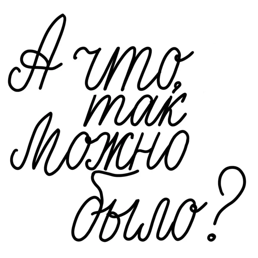 font clipart graphics