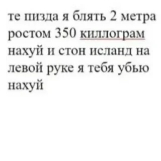 Sticker @pic4oskorbleniy - 9