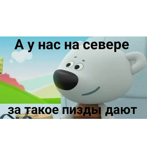 Sticker pic4oskorbleniy - 1