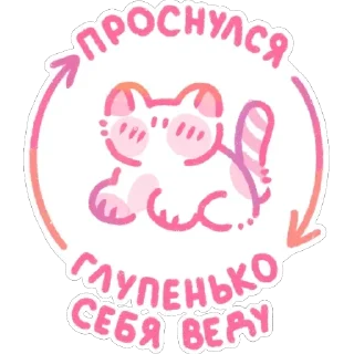 Sticker пичи котятки @anime4_arts - 11