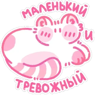 Sticker пичи котятки @anime4_arts - 1