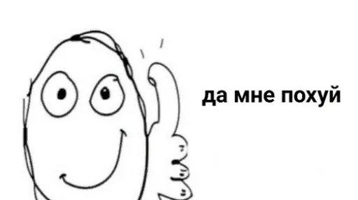 Sticker pickchi_iz_internetov - 1