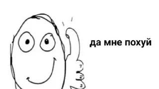 Sticker Пикчи - 10