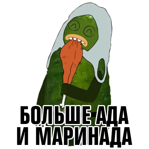 Рассол & Арахис - 