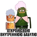 Sticker Рассол & Арахис - 11