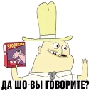 Sticker Рассол & Арахис - 7