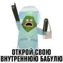 Sticker Рассол & Арахис - 0