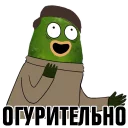 Sticker Рассол & Арахис - 6